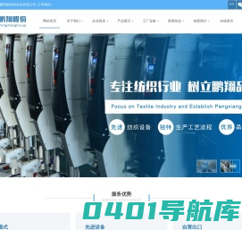 江苏鹏翔新材料科技有限公司