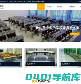 专业课桌椅生产厂家-机场椅等公共座椅供应商