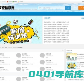 仪征信息网-丰富多彩 -  Powered by Discuz!