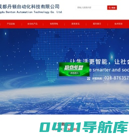 成都丹顿自动化科技有限公司