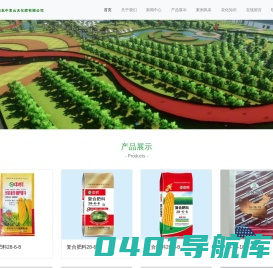 湖北中农云天化肥有限公司