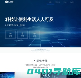 可及未来科技（北京）有限公司