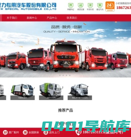 新能源路车厂家,电动洗扫车价格,程力纯电动吸尘车,新能源电动洒水车-程力专用汽车股份有限公司