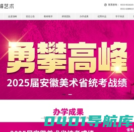 顶峰艺术|顶峰美术|顶峰美术培训|美术集训|安徽美术集训|美术画室|安徽美术画室