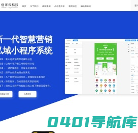 创米云科技-小程序开发|客如云商城|多门店连锁|烘焙|外卖生鲜配送|社区团购小程序