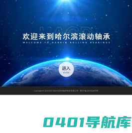 哈尔滨轴承,HAGD轴承,哈尔滨滚动轴承集团-哈尔滨滚动轴承制造有限公司官网，哈尔滨滚动轴承科技,哈尔滨滚动轴承精密