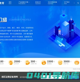 牛账教育 - 职业教育培训产品一站式供应商|会计培训加盟|会计网校代理|校区加盟|牛账网招商加盟|自定义网校|代账公司|财税公司