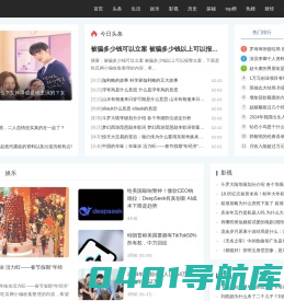 吃瓜网 - 每日吃瓜综合网