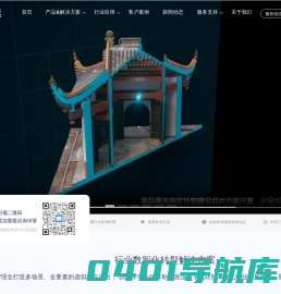 数字孪生应用技术服务商-客迈云-大疆无人机代理