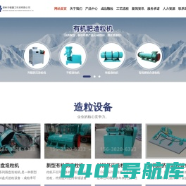 有机肥造粒机/肥料造粒机/新型有机肥造粒设备--郑州华强重工科技有限公司