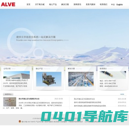郑州奥尔威科技有限公司