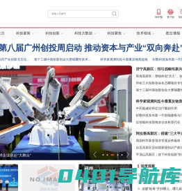 高新科技网