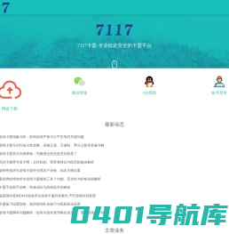 游戏卡盟-全网最稳定超低价的专业游戏服务平台_