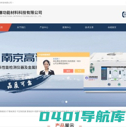 钯膜催化制氢反应器-滤膜完整性测试仪-南京高谦功能材料科技有限公司