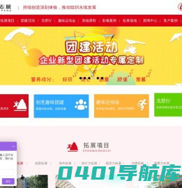 厦门摩尔企业管理咨询有限公司-专业从事团队拓展训练的企业服务机构
