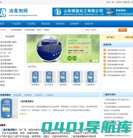 二氯异氰尿酸钠_三氯异氰尿酸_氯片_氯锭_消毒剂网_三氯异氰尿酸厂