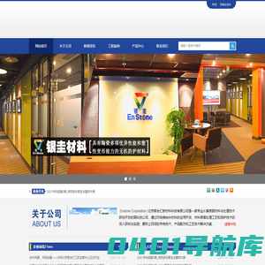 银圭官方网站（EnStone）-北京银合汇新材料科技有限公司