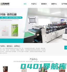 食品包装袋-食品复合膜-狗粮袋制作-猫粮袋定制-昇昌(上海)新材料科技有限公司