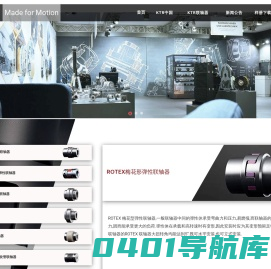 KTR联轴器-KTR中国-KTR中国欢迎您