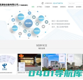广州中瓯通信设备有限公司