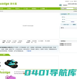 EVA拖鞋|EVA童鞋|水晶鞋|花园鞋|服装|路世嘉