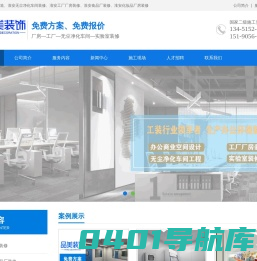 淮安实验室装修改造-无尘净化车间装修-工厂厂房装修-化妆品食品车间装修-品美装公司