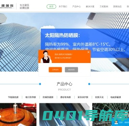 成都防爆膜_成都隔热膜_成都电磁屏蔽膜_成都玻璃贴膜_成都玻璃膜_成都建筑贴膜_建筑膜_防爆膜_安全膜_装饰膜_电磁屏蔽膜_申膜玻璃贴膜