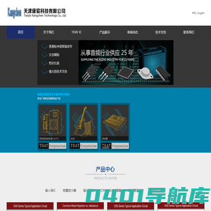 天津康宸科技有限公司