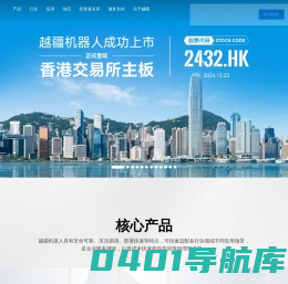 越疆机器人｜全球先进的智能机器人研发制造商 - DOBOT 越疆机器人