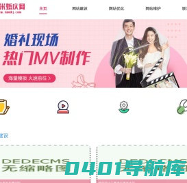 网站建设_网页设计_网站制作_桑德网站建设公司