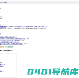 上海市电梯行业协会