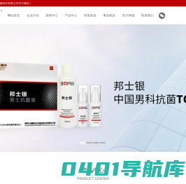 南京邦士银医药有限公司