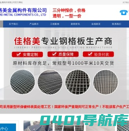 无锡佳格美金属构件有限公司