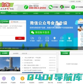 深圳市平安达腾飞快递有限公司东莞虎门分公司