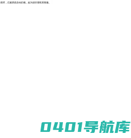 厦门元航机械设备有限公司