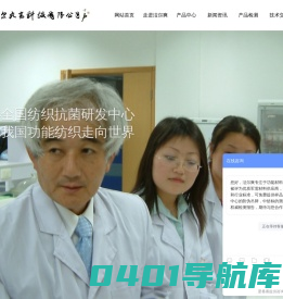 北京洁尔爽高科技有限公司--北京洁尔爽|洁尔爽高科技|高科技有限公司