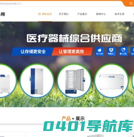 药品保存箱,4度血液保存箱,2-8度药品冷藏箱-深圳市科力易翔仪器设备有限公司