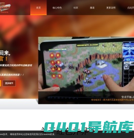 红色井界-全平台即时战略爽游