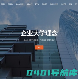 丞荃人才发展研究院