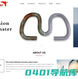 重庆大有表面技术有限公司_锌镍渗层,大有表面技术,表面处理厂家,新材料厂家,铁路扣件批发