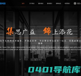 烟台网站建设_网站制作_软件开发 - 韬略科技