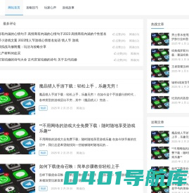 编织人生 – 编织你的游戏梦想与冒险