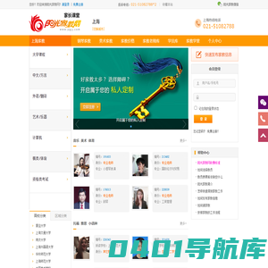 上海家教网_一对一上门家教补课_在线辅导答疑【阳光家教网家长课堂】
