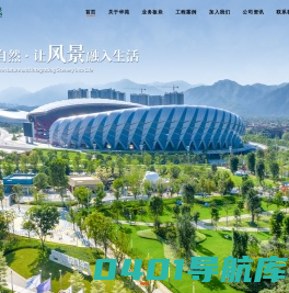 广州华苑园林股份有限公司