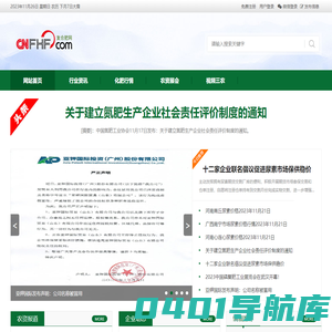 复合肥网 — 专业农资化肥行业门户，汇集肥料、机械各种优质产品，提供行业资讯、展会、价格、农业技术等信息。