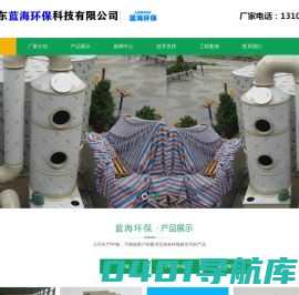 PP板价格-pp塑料板定做-聚丙烯板厂家-山东蓝海环保科技有限公司