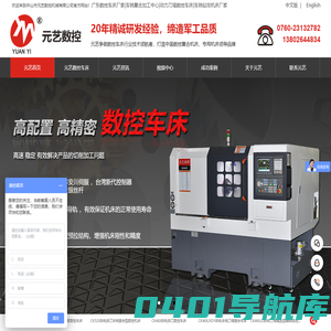 广东数控车床厂家|车铣复合加工中心|动力刀塔数控车床|车铣钻攻机床厂家|CNC数控车床-中山市元艺数控机械有限公司