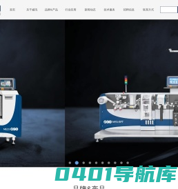 威讯科技(集团)有限公司
