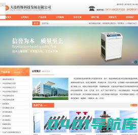 润滑脂锥入度测定仪-石油产品酸值酸度测定仪-大连煜烁科技发展有限公司