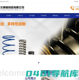 苏州弹簧厂家-悬架减震器弹簧--减振器弹簧-压缩弹簧-弹簧定制-卷闸门弹簧-滑升门弹簧-游乐设施弹簧-苏州贝莱尔弹簧制造有限公司